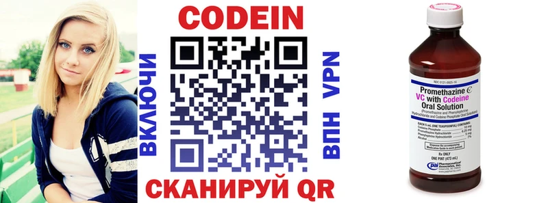 Кодеиновый сироп Lean Purple Drank  блэк спрут рабочий сайт  Николаевск 