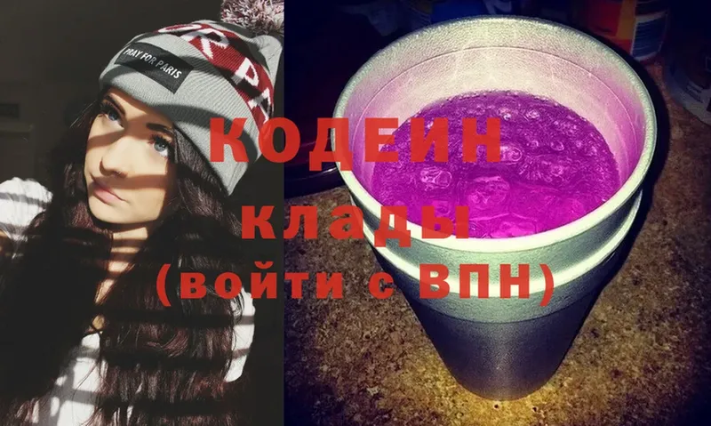 Codein Purple Drank  Николаевск 