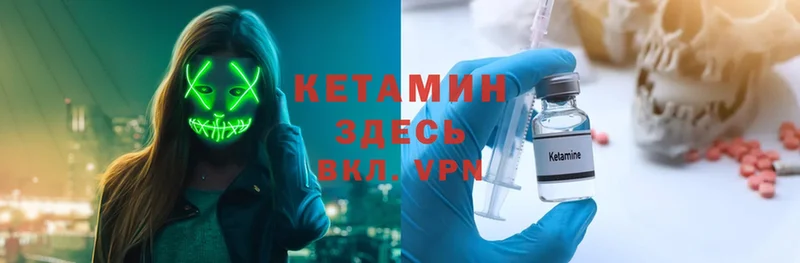 Кетамин VHQ  закладка  Николаевск 