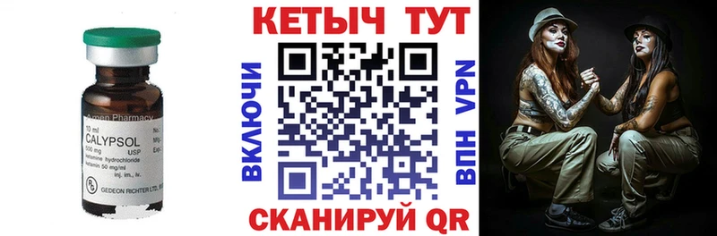 Кетамин ketamine Николаевск