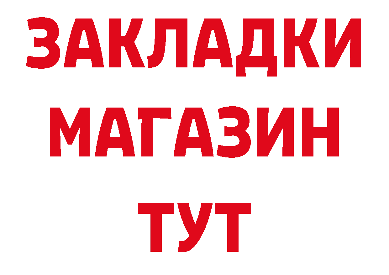 Магазин наркотиков нарко площадка состав Николаевск