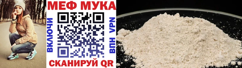 Меф мяу мяу  mega онион  Николаевск 
